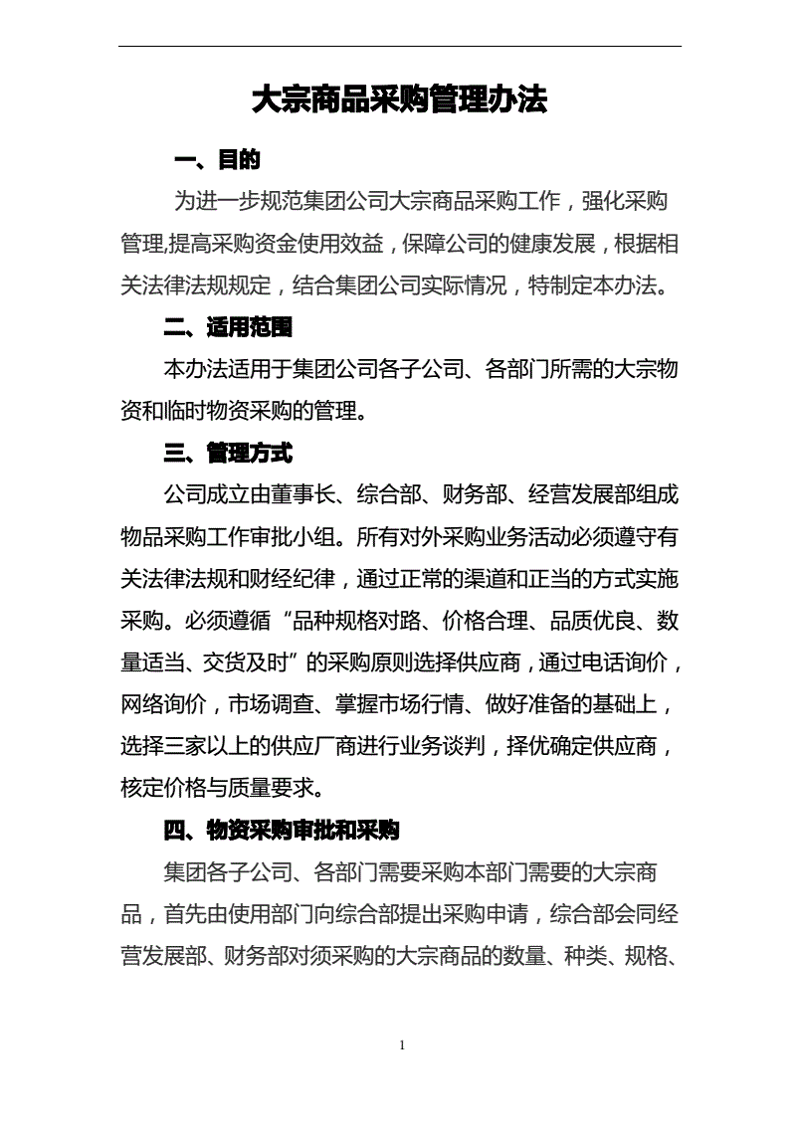 湖北星辰之光贸易有限公司引领行业风向标